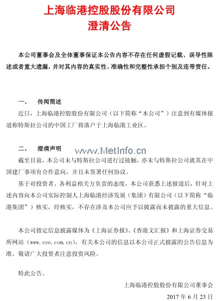專業生產PVC護套、銅排、鋁排、新能源電池銅/鋁軟連接-人禾電子