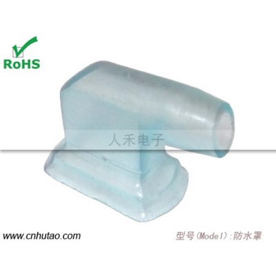 3P膠殼護套,電冰箱線束護套
